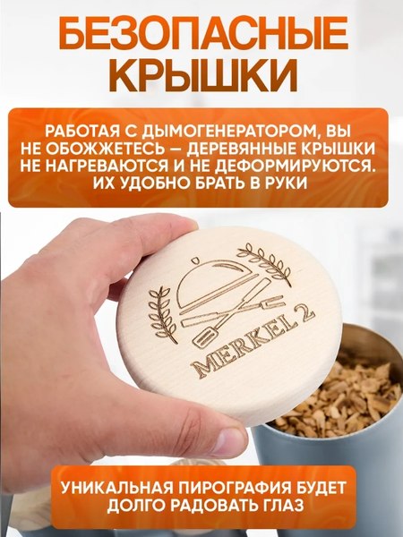 Дымогенератор для копчения Helicon Merkel 2.0 New