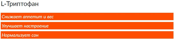 L-триптофан CYBERMASS 650мг