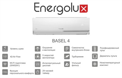 Сплит-система Energolux SAS36B4-A/SAU36B4-A-WS30