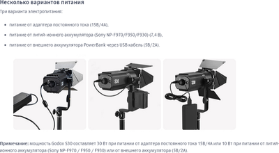 Комплект оборудования для фотостудии Godox S30-D / 30932