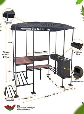 Мангал-беседка Станкоинструмент Лофт (с печью)
