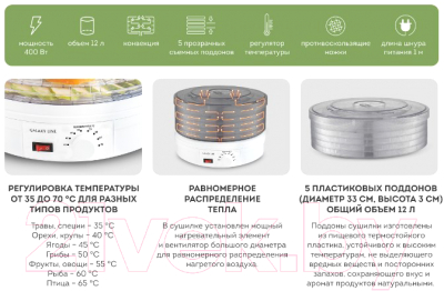 Сушилка для овощей и фруктов Galaxy GL 2633