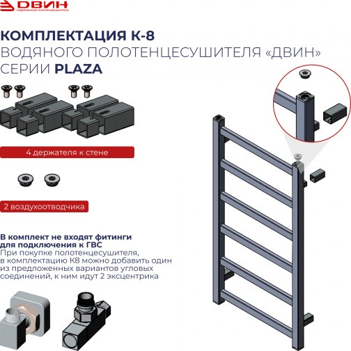 Полотенцесушитель водяной Двин J plaza 80/50 (состаренная бронза матовая)