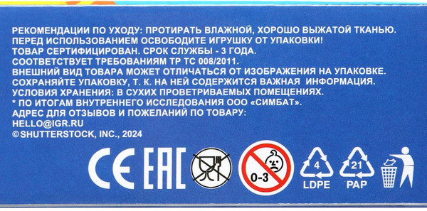 Конструктор Город мастеров Road Racing / 15040-CY