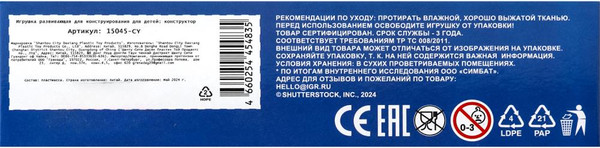 Конструктор Город мастеров Road Racing / 15045-CY