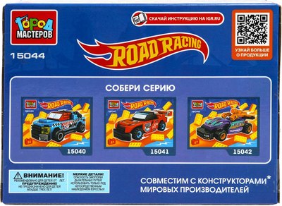 Конструктор Город мастеров Road Racing / 15044-CY