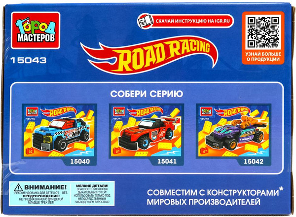 Конструктор Город мастеров Road Racing / 15043-CY