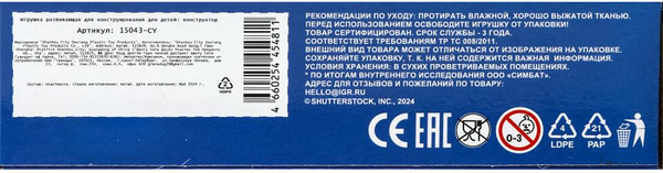 Конструктор Город мастеров Road Racing / 15043-CY