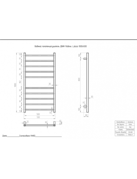 Полотенцесушитель водяной Двин L plaza 100/50 К8