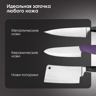 Ножеточка электрическая Zigmund & Shtain ZKS-915