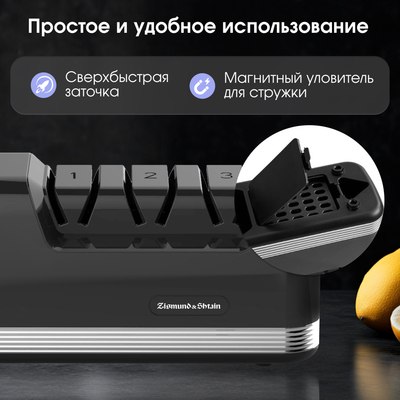 Ножеточка электрическая Zigmund & Shtain ZKS-915