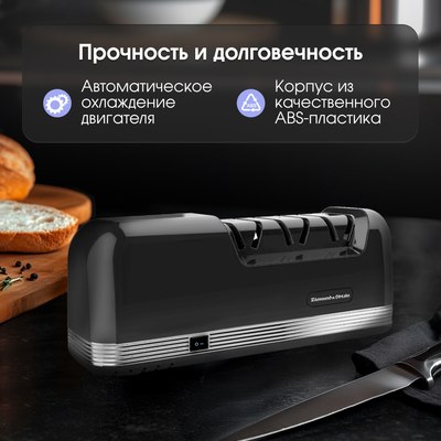 Ножеточка электрическая Zigmund & Shtain ZKS-915