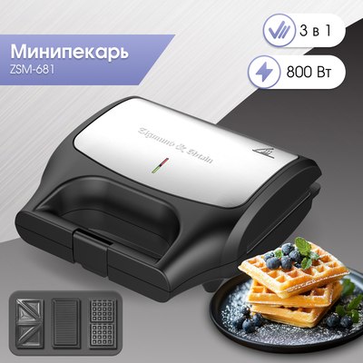 Мультипекарь Zigmund & Shtain ZSM-681