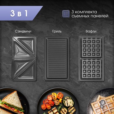 Мультипекарь Zigmund & Shtain ZSM-681