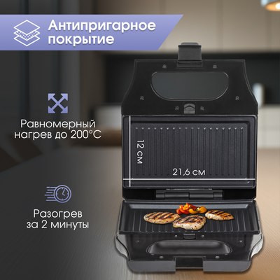 Мультипекарь Zigmund & Shtain ZSM-681