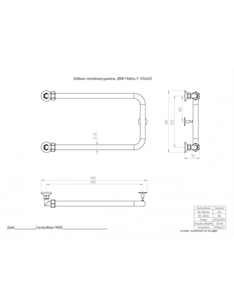 Полотенцесушитель водяной Двин P 32/60 без полки 1