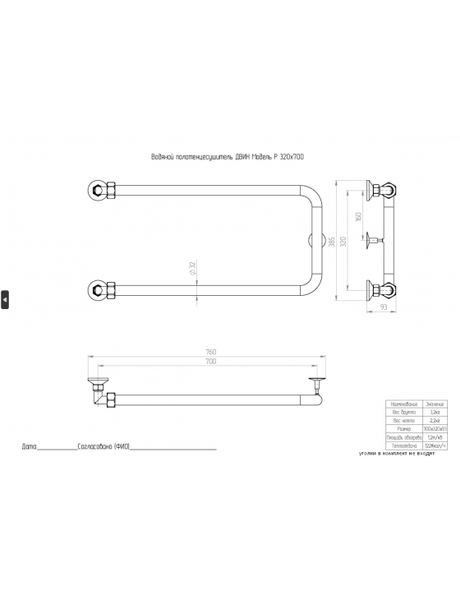 Полотенцесушитель водяной Двин P 32/70 без полки 3/4