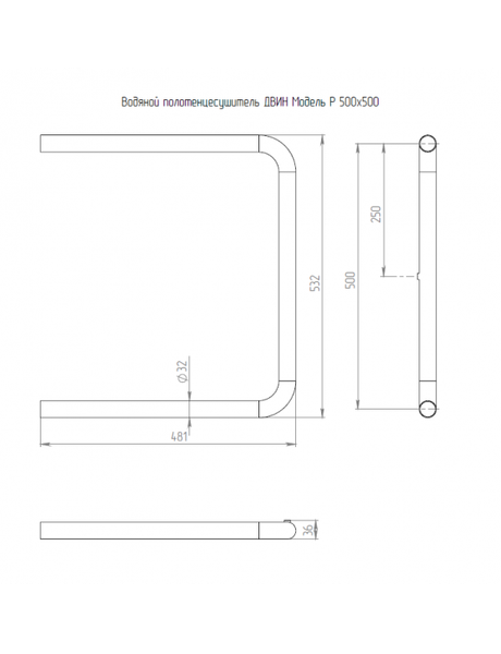 Полотенцесушитель водяной Двин P 50/50 без полки 1