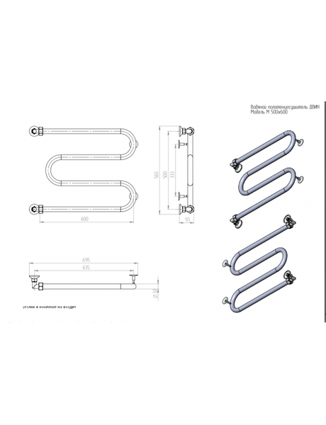 Полотенцесушитель водяной Двин M 50/60 без полки 3/4