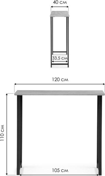Барный стол Notta Дилан Лофт 120x40x110