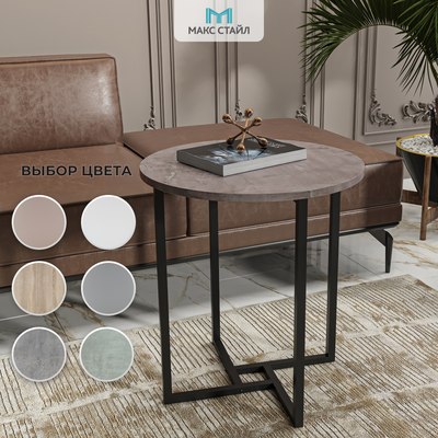 Журнальный столик Макс Стайл СтЖ-525
