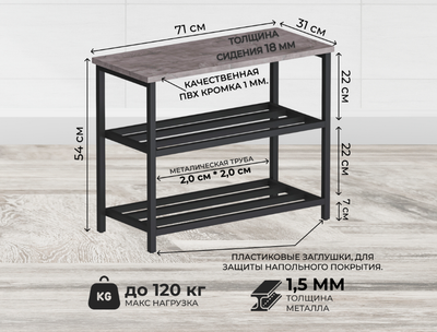 Полка для обуви Макс Стайл ОБ-540