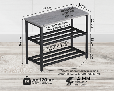 Полка для обуви Макс Стайл ОБ-540