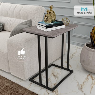 Приставной столик Макс Стайл СтПр-590-450