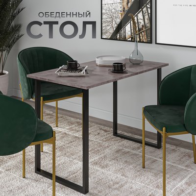 Обеденный стол Макс Стайл СтО1100-600