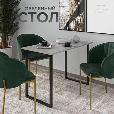 Обеденный стол Макс Стайл СтО1100-600