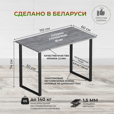 Обеденный стол Макс Стайл СтО1100-600