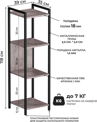 Стеллаж Макс Стайл СтМ-1220