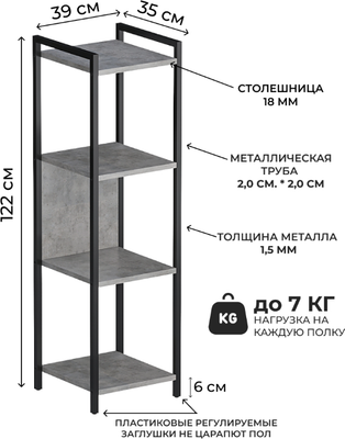 Стеллаж Макс Стайл СтМ-1220