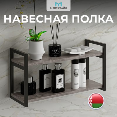 Полка Макс Стайл Пн700