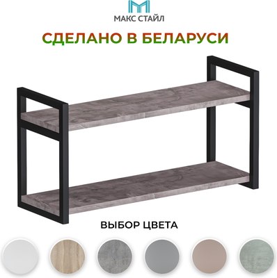 Полка Макс Стайл Пн700
