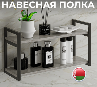 Полка Макс Стайл Пн700