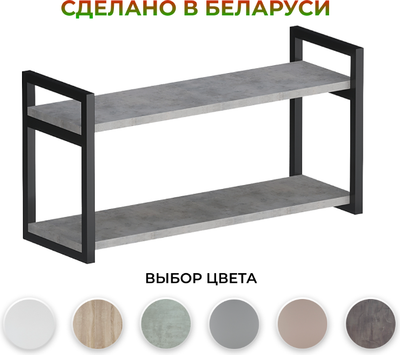 Полка Макс Стайл Пн700