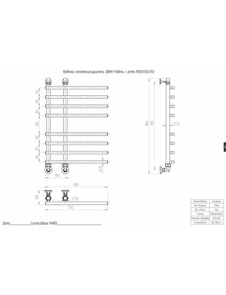 Полотенцесушитель водяной Двин L Primo 80/15 55см