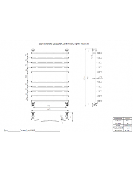 Полотенцесушитель водяной Двин R Primo 100/60