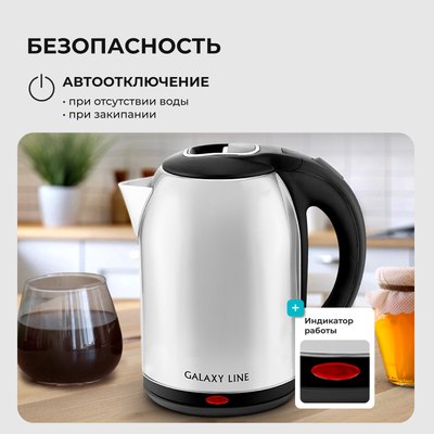 Электрочайник Galaxy Line GL 0329 (серебристый)