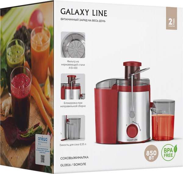 Соковыжималка электрическая Galaxy Line GL 0816 (божоле)
