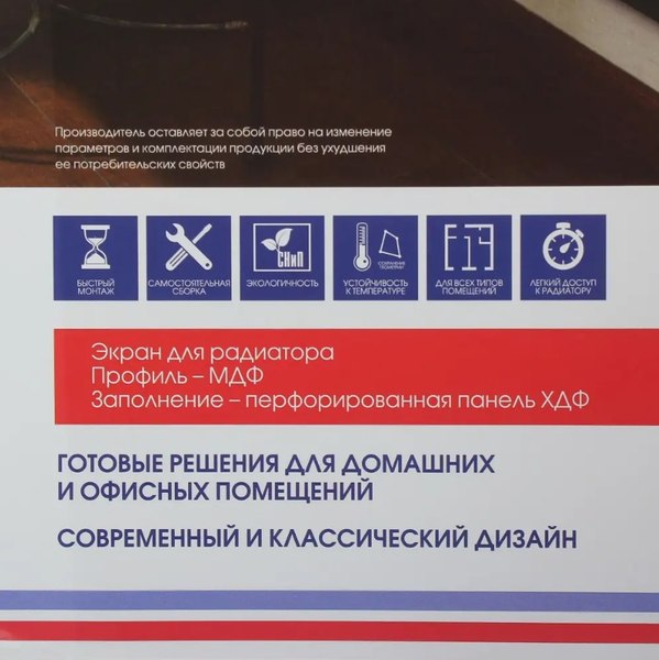 Экран для радиатора Стильный Дом Готико 90х60см