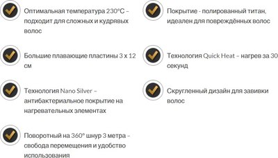 Выпрямитель для волос GA.MA CP14 Titanio SY (GI2513)