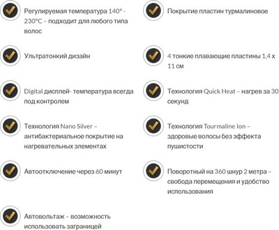 Выпрямитель для волос GA.MA S-Quattro Tourmaline (GI4010)