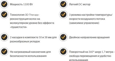 Мультистайлер GA.MA Turbo Ion 2600 (GH0105)