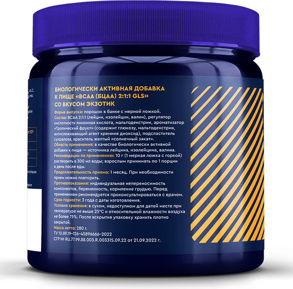 Аминокислоты BCAA GLS Pharmaceuticals БЦАА 2:1:1