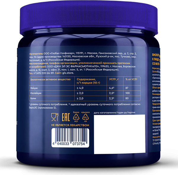 Аминокислоты BCAA GLS Pharmaceuticals БЦАА 2:1:1