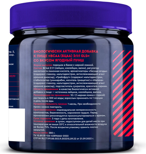 Аминокислоты BCAA GLS Pharmaceuticals БЦАА 2:1:1