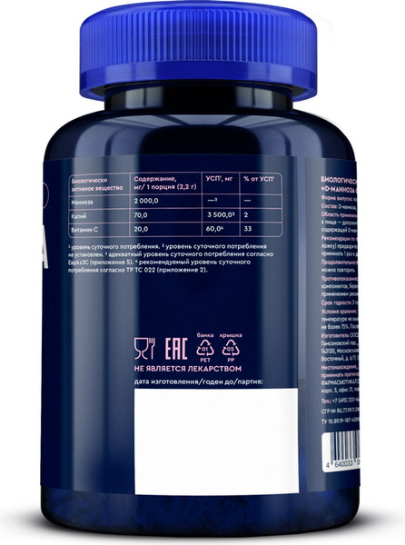 Комплексная пищевая добавка GLS Pharmaceuticals D-манноза GLS