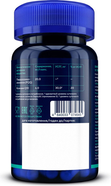 Комплексная пищевая добавка GLS Pharmaceuticals PQQ комплекс №30